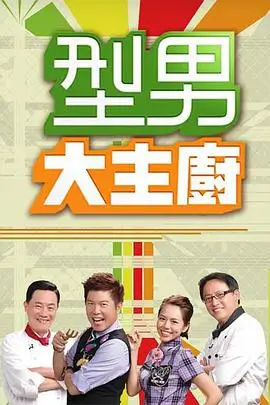 传声筒